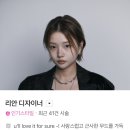 리느 이미지