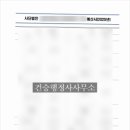 건승행정사 사무소 네이버블로그