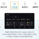 삼성세탁 이미지