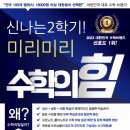 수학메디컬센터
