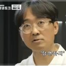 장항준이 아내에게 최고의 칭찬을 받은 이유 이미지