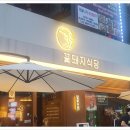 꽃돼지식당 이미지