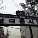 남대문족발