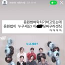 250727 보이넥스트도어 낙원콘 앙콘 막콘 후기