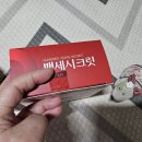 베타코리아 주식회사 | 백세시크릿-기관지에좋은음식,천식에좋은음식,폐영양제 나한테 딱이네(난 양쪽기관지 확장증 환자거등)