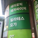 일웅스파렌드휘트니스헬스 | 한남대 헬스장 추천 한남대 헬스 추천 스파랜드