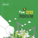 대전안전공사 이미지