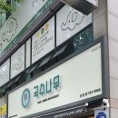 국수나무 상동점 이미지