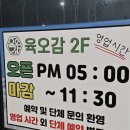 육오감