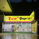 대전 화암동 못난이꽈배기:북대전점 후기가 왔어요~!