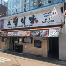 오뎅식당 네이버블로그