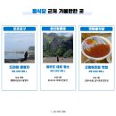 성산구 ⓒ-30 | 제주 동쪽 찐맛집 성산일출봉 근처 범식당