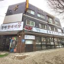 용화정육식당
