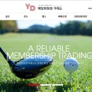 예당회원권거래소