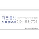 진흥효자아파트 경로당 | 파주 진흥효자아파트 인터폰 교체 현대통신 7인치 비디오폰 설치 (공동현관/경비실 호환 가능)