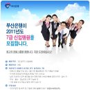 (주)부산은행 이미지