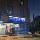 서림명품세탁 이미지