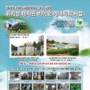 광산녹색마을 이미지