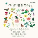선흘그림 이미지