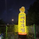 닭장수후라이드우면점