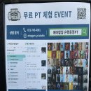 에이탑짐 은행동점PT 이미지