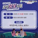 불꽃아트센터 이미지