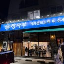신주6길 | 양산 짬뽕 맛집 [장사부 양산점] 불맛 가득 직화짬뽕과 크림새우 후기 양산 맛집 추천