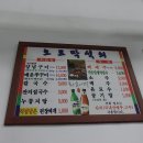 오르막석쇠불고기