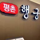 S-Oil 평촌주유소 이미지