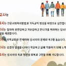 사례관리에 있어서 영성(spirituality) 이미지