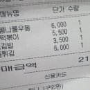빽다방오금역점