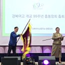 경북여자고등학교 99주년 기념행사 이미지