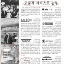 "2003 브랜드 大賞", 유통ㆍ프랜차이즈 : 고품격 서비스로 승부 (한국 경제, 11.14일자) 이미지