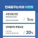 꿈꾸는소아치과 이미지