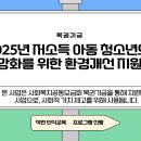 한결지역아동센터 이미지