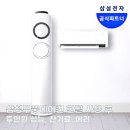 투인원 | 삼성무풍에어컨 한달 사용 후기 투인원 전기료 에러