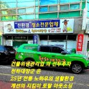 애터미 고봉로센터 | 전주준공청소 전문업체 천하대장군 이! 다문화이주민센터 상가건물 의 상가청소/준공청소 를 다녀온 후기!!
