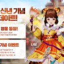 나람