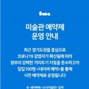 소다 미술관 이미지