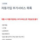 조이텔 - 양평군 샘뜰길 66 | 조이텔