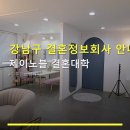 제이노블결혼대학