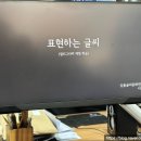 서울캘리그라피 배우기 좋은 서울공방강서구공방 심율글씨문화연구실