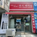 현지헤어샵 - 서구 새오개로68번길 3-1 | 내 두피 상태가 이랬다니..ㅠㅠ 충격받고 온 인천 검단 현지헤어샵 두피관리 솔직 후기!