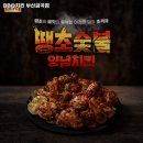 비비큐부산금곡점 네이버블로그
