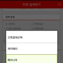 위메프페이