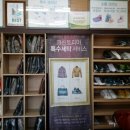 목화세탁소 이미지