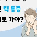 서울365열린치과의원 이미지