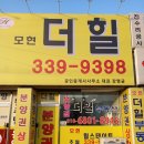 모현더힐공인중개사사무소 이미지