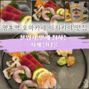 청명북로 | 수원 영통 이자카야 오마카세 사계절너울 데이트 코스 모둠 숙성회 하이볼 후기