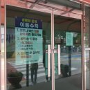 회복경로당 이미지